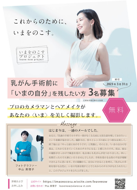 乳がん手術前撮影